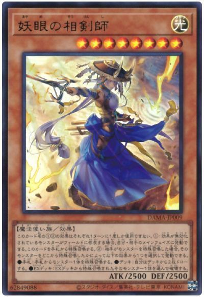 カードイラスト大投票21中間発表からプロテクター化するカードを予想し 考察してみた Yu Gi Oh 遊戯王 Lifestyle