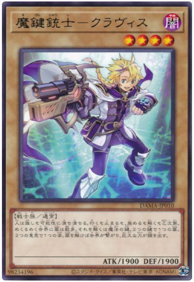 魔鍵銃士-クラヴィス