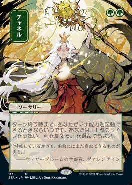 チャネル [4ED_BLK] 【BIGWEB | MTG】日本最大級の激安カード