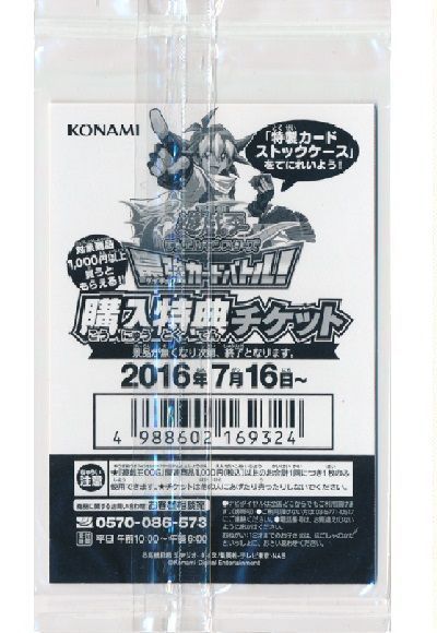 遊戯王】 青眼の白龍(未開封) （ウルトラレア） の買取・査定