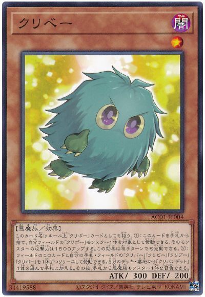 遊戯王 クリボー 初期｜Yahoo!フリマ（旧PayPayフリマ）