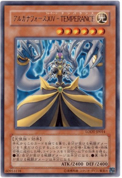 アルカナフォースxiv Temperance レア Lodt 508 遊戯王通販カーナベル