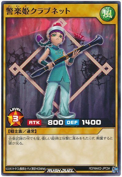 警楽姫クラブネット