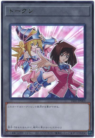 真崎杏子トークン(TK03-JP003)