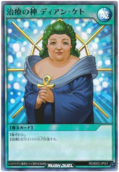 遊戯王 治療の神ディアンケト ブルシク 完全未開封｜Yahoo
