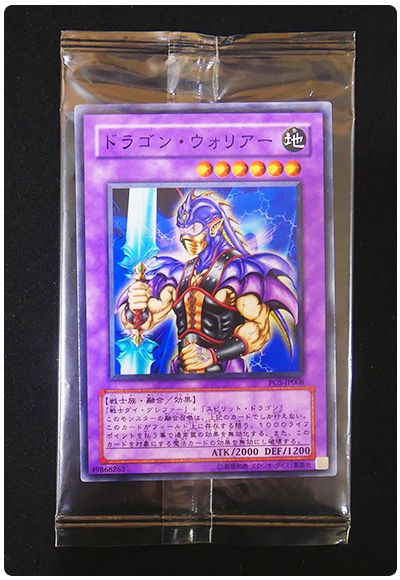 ドラゴン・ウォリアー(未開封)