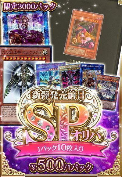 販売登録要望 遊戯王通販ならカーナベル