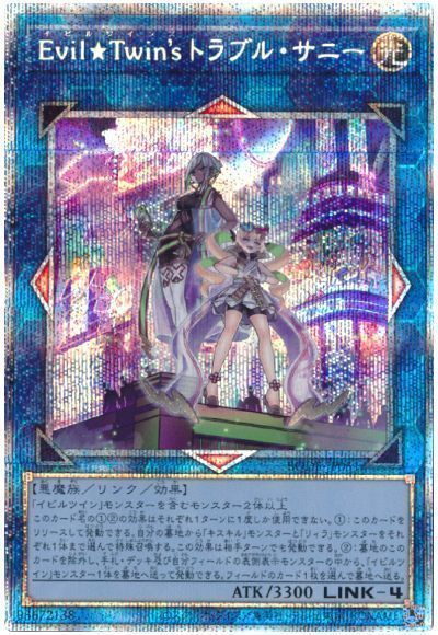 遊戯王　Evil★Twins　香港　限定　公式　スリーブ　Duelist cup