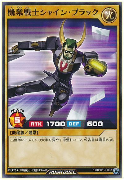 即日発送！【 G 】デッキ 遊戯王 ゴキ○リ G戦隊シャイン