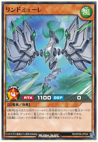 リンドミューレ