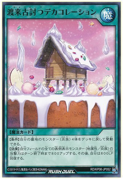 討つ