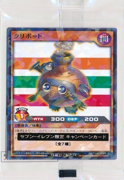 クリボット(711A-JP005)（未開封）