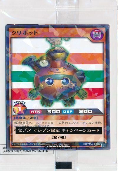 クリボット(711A-JP007)（未開封）