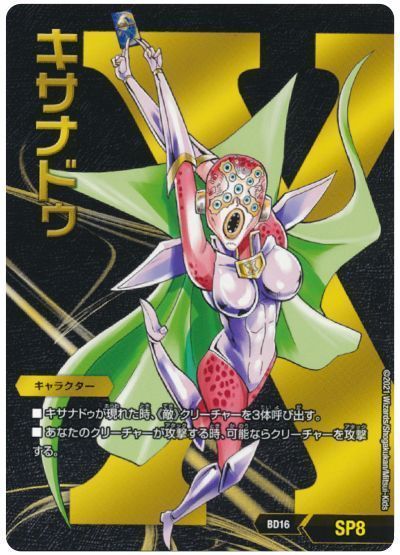 キサナドゥ