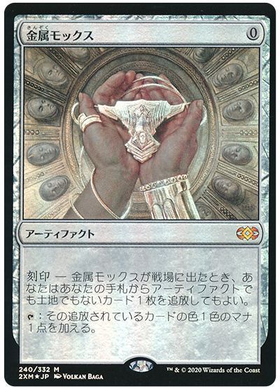 MTG 金属モックス - マジック：ザ・ギャザリング