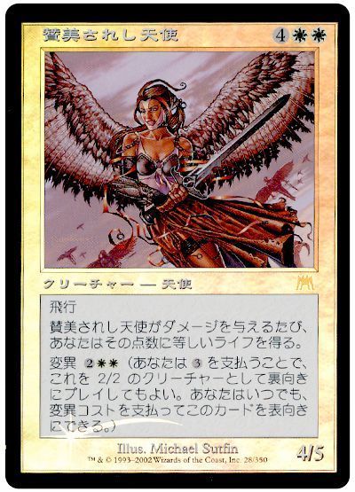 MTG 賛美されし天使 foil オンスロート 日本語 noonaesthetics.com