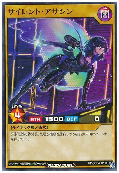 サイレント・アサシン