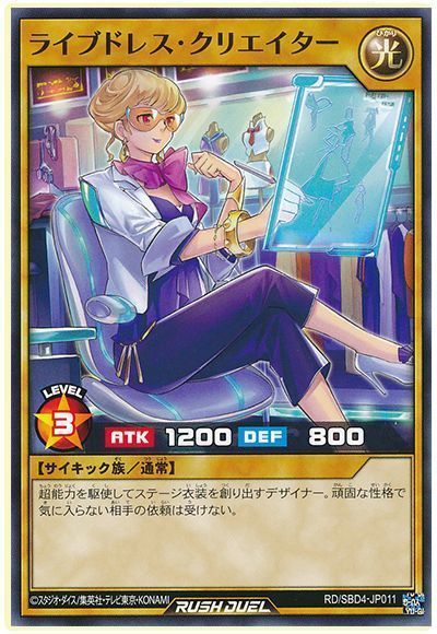 ライブドレス・クリエイター