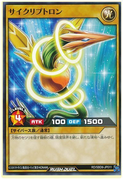 サイクリプトロン