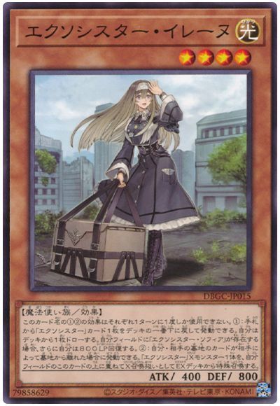 遊戯王】 エクソシスター・イレーヌ DBGC/ノー の通販 - カーナベル 遊戯王】 エクソシスター・イレーヌ DBGC/ノー の通販 - カーナベル