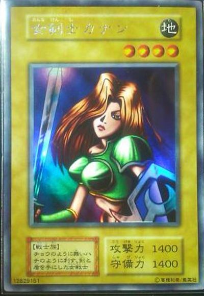 女剣士カナン(ウルトラシークレット仕様)