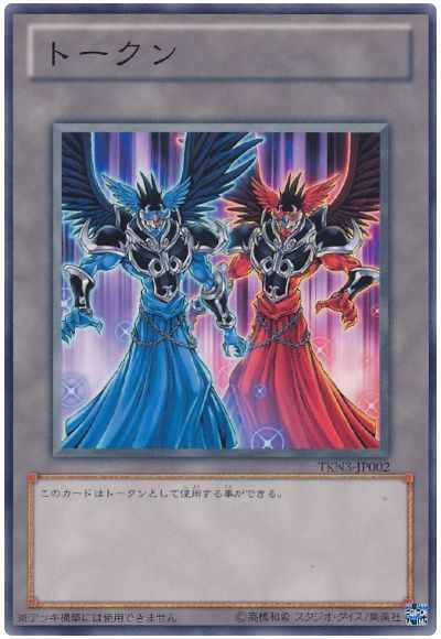 遊戯王トークンカードTKN3