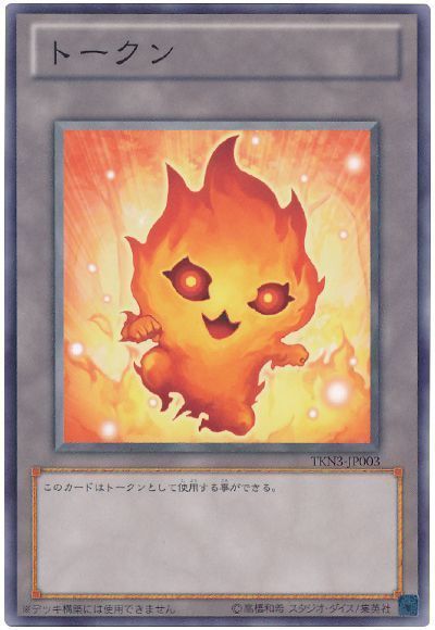 ラヴァルトークン