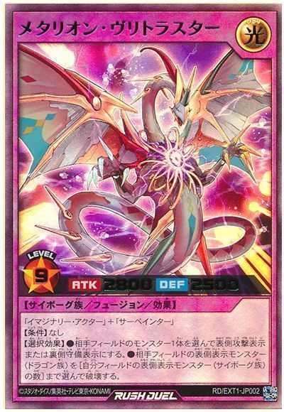 2025年最新】遊戯王メタリオン・ヴリトラスターの人気アイテム
