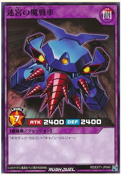 遊戯王 バンダイ 迷宮の魔戦車 鑑定 ARS 7 - メルカリ