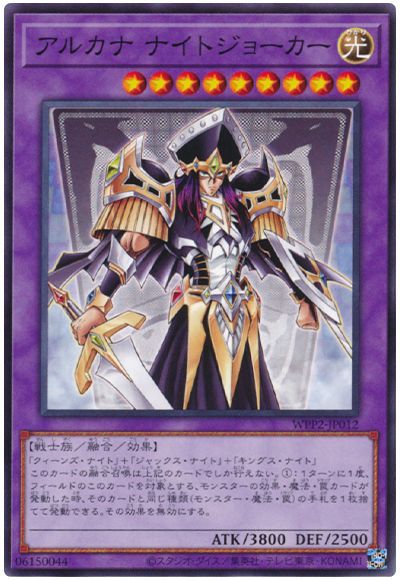 アルカナ ナイトジョーカー