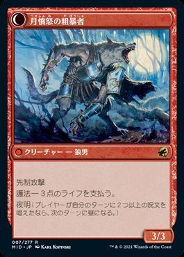 MTG】 粗暴な聖戦士 MID/レア の通販 - カーナベル