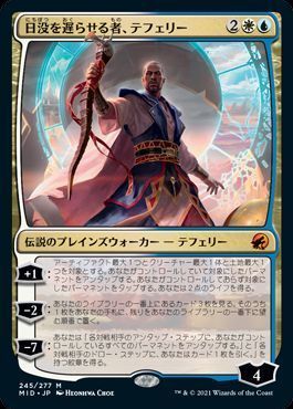 MTG】 日没を遅らせる者、テフェリー MID/神話 の通販 - カーナベル