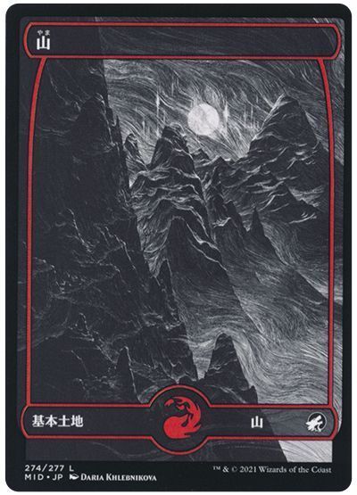 山