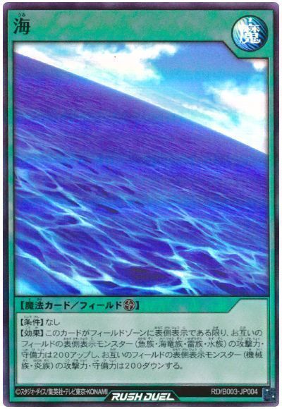 海