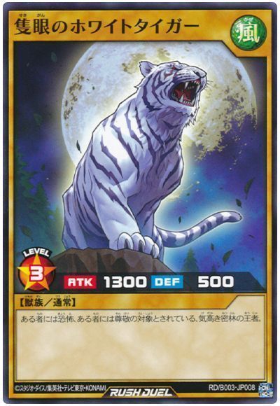 隻眼のホワイトタイガー