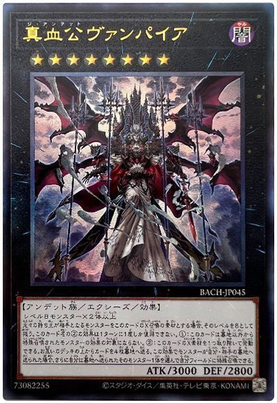 遊戯王 公式 プレイマット 真血公ヴァンパイア JUDGE 未開封品