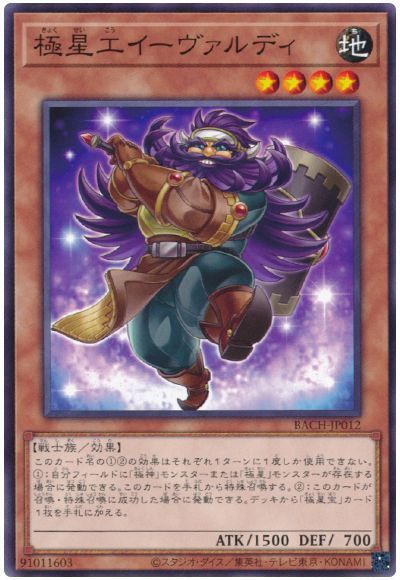 遊戯王 極神聖帝オーディン 美品 誓う