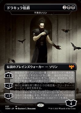 ドラキュラ伯爵