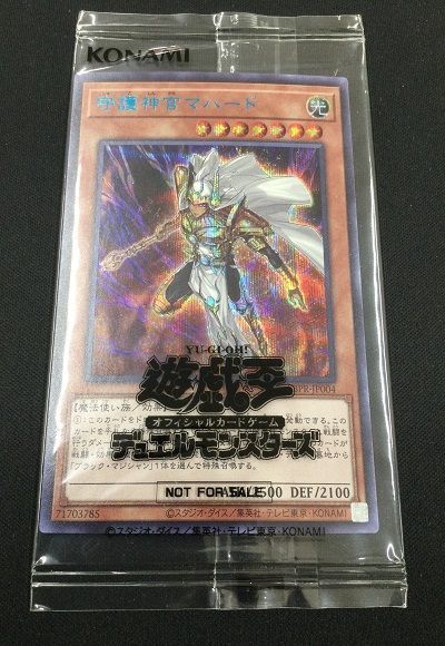 遊戯王】 守護神官マハード(ブルーシークレット仕様)(未開封)(詳細画像