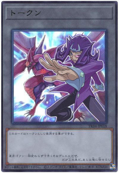UR トークン(神代璃緒) 買取 | [TK02] トークンパック Vol.2
