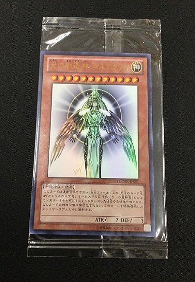 光の創造神 ホルアクティ(未開封)(詳細画像あり)【遊戯王】特限 は ...