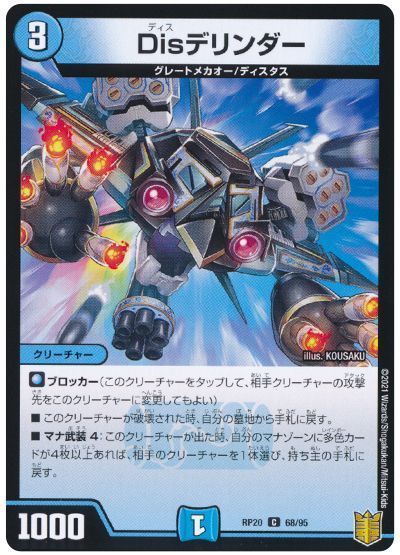 Disデリンダー(パラレル仕様) 