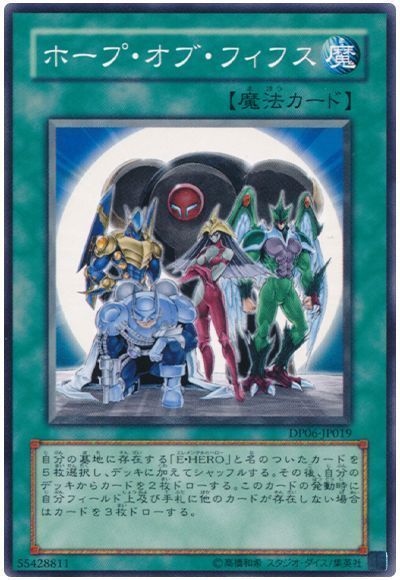 全商品オープニング価格！ ホープ・オブ・フィフス 遊戯王】 DP06/ノー カーナベル - の通販 遊戯王OCG デュエルモンスターズ