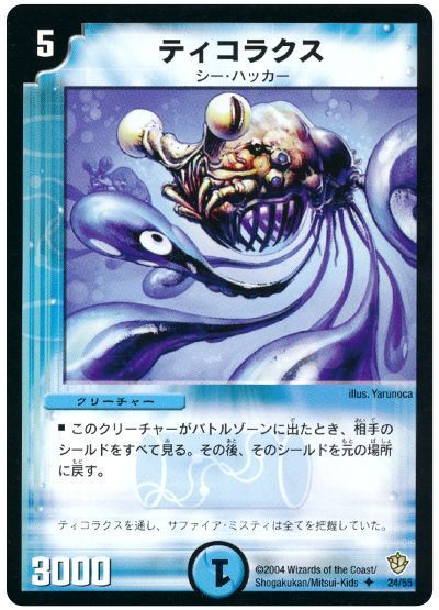 ティコラクス