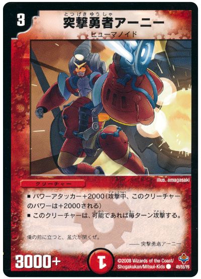 突撃勇者アーニー