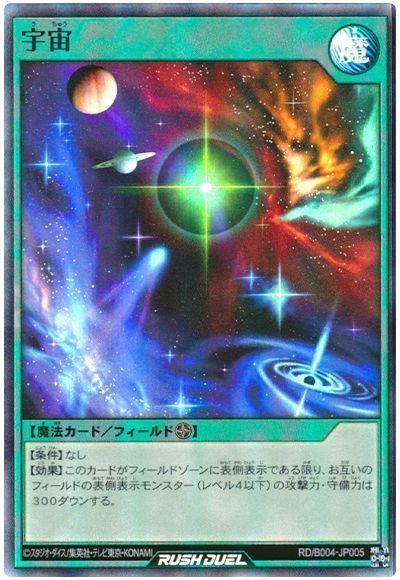 宇宙