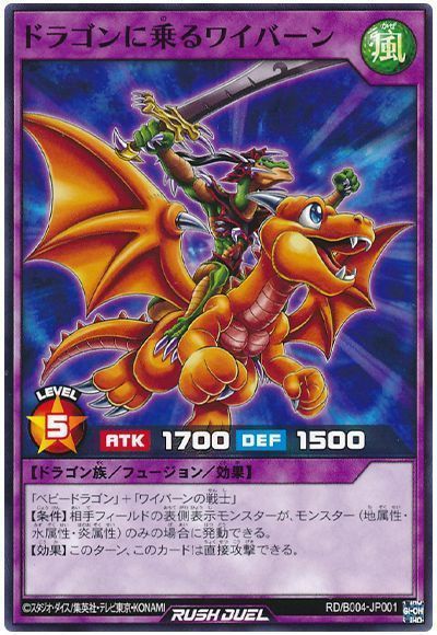 遊戯王 ドラゴンに乗るワイバーン プロモ た行 ノー の通販 カーナベル