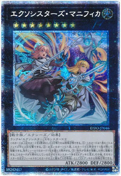 [PSA10] 遊戯王 エクソシスター・マニフィカ プリシク (PSE)