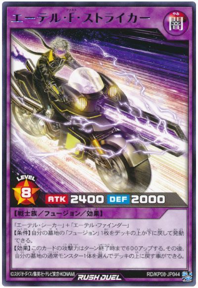 エーテル・F・ストライカー