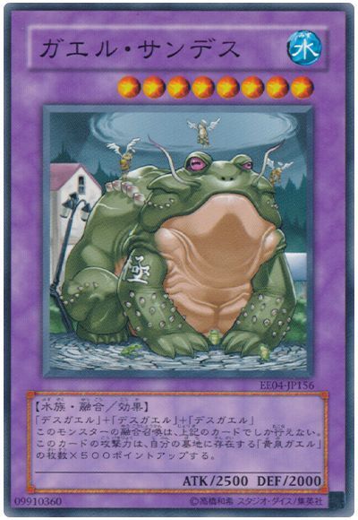 ガエル・サンデス